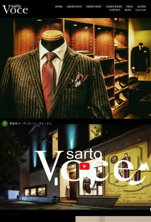 Home サルトヴォーチェ オフィシャルサイト Sarto Voce Officialsite